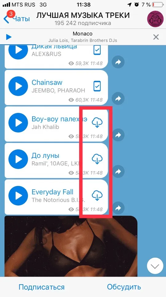 Что я могу делать с аудиофайлами Telegram?