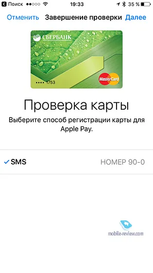 Регистрация и подключение картыКак подключиться к Apple Pay