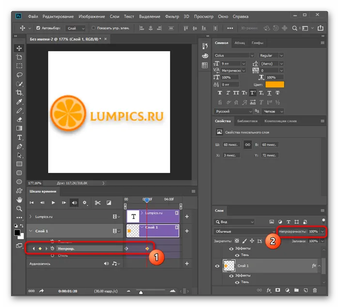 Создание второго типа точки набора и изменение непрозрачности объекта в Adobe Photoshop