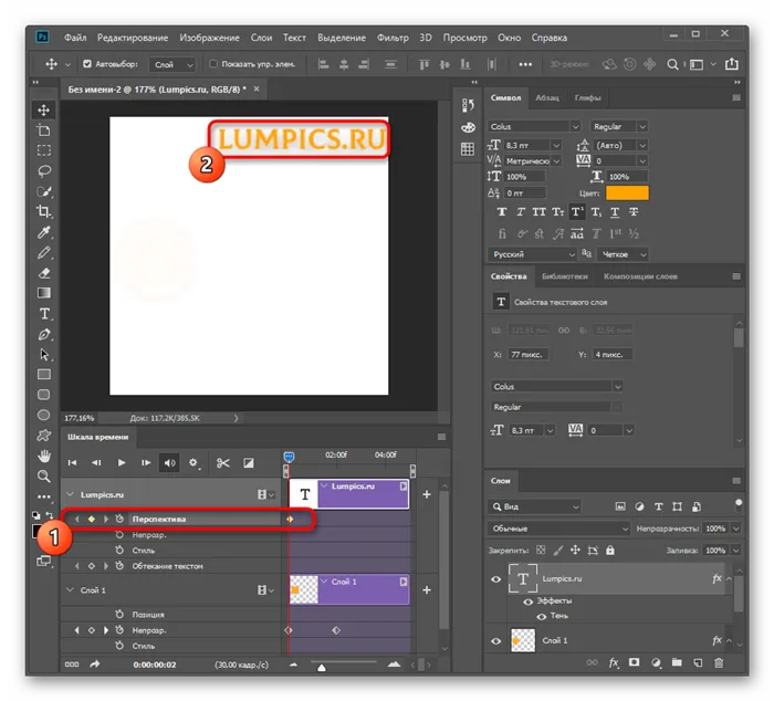 Создание первой точки-ключа для перемещения в анимации в Adobe Photoshop