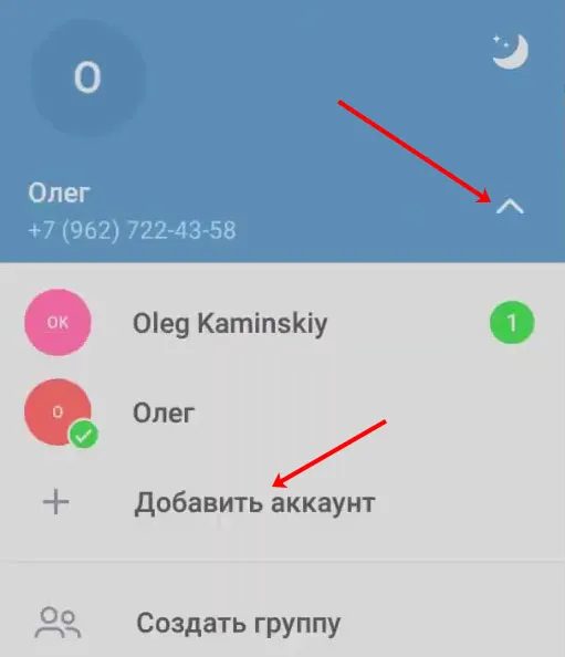 Добавьте учетную запись Telegram в Android