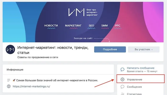 Как создать описание сообщества Вконтакте