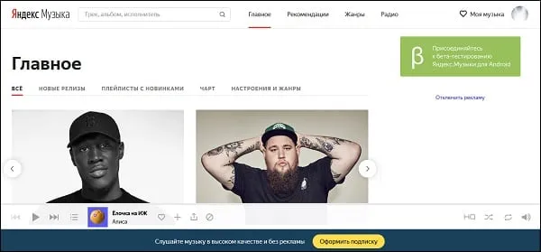 Удалите произведение из ваших музыкальных рекомендаций Яндекса!