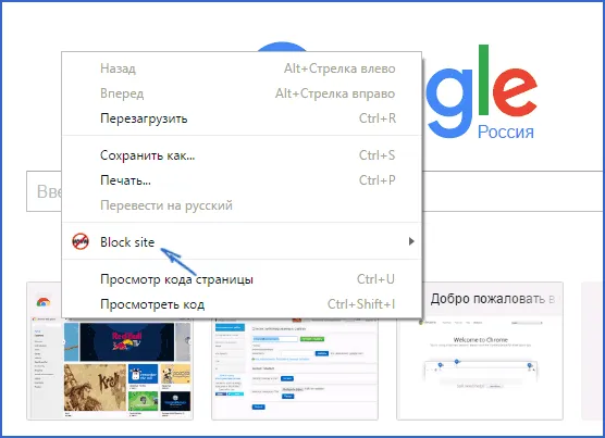 Блокировка местоположения - расширение Google Chrome
