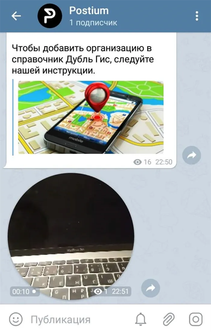 Как опубликовать видео на канале в Telegram