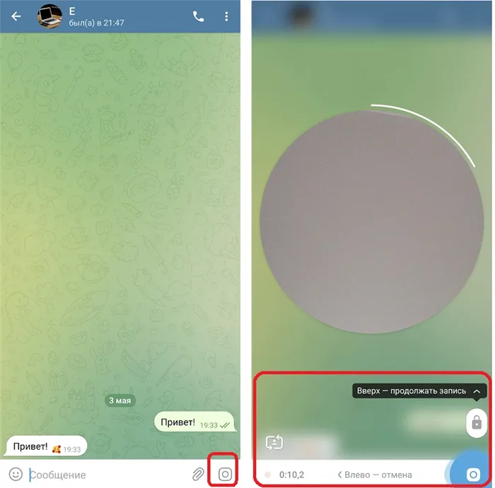 Как записать видео по кругу в телеграмме