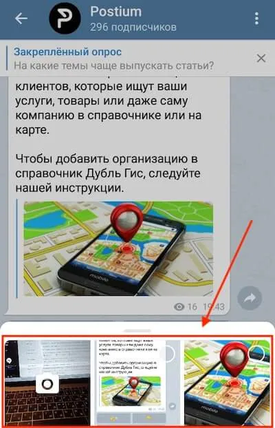 Как загрузить видео в telegram с iPhone/Android