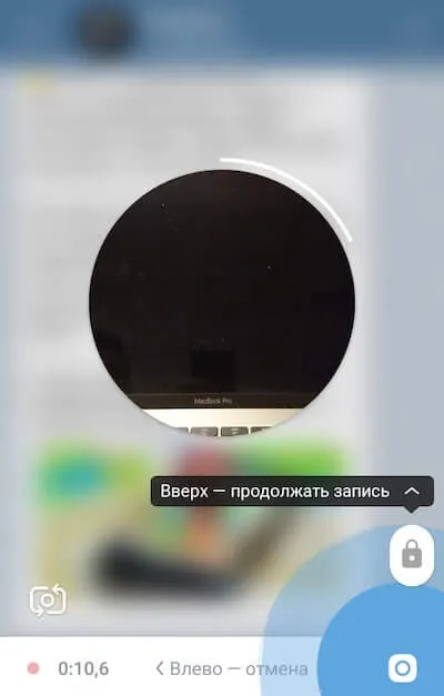 Циклическое видео в Telegram