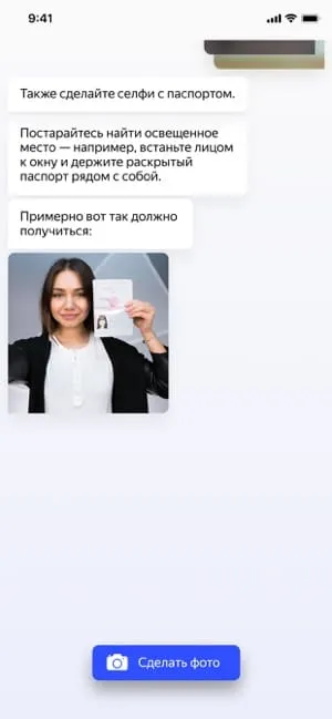 Примеры взаимодействия с роботом Яндекс Драйв