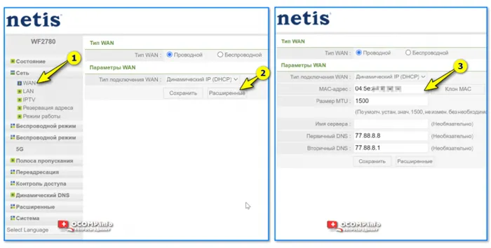 Netis - Как клонировать адрес Mac