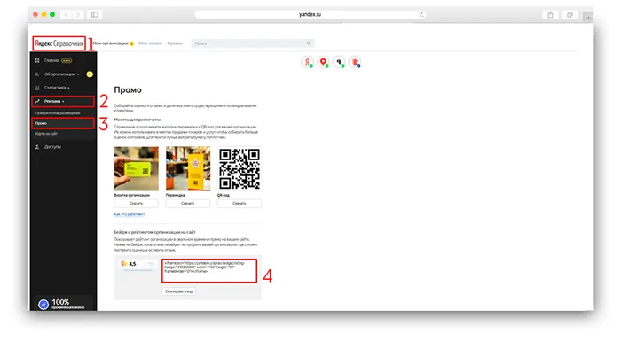 Описание экрана значка Яндекс карты