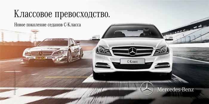 Позиция бренда Mercedes