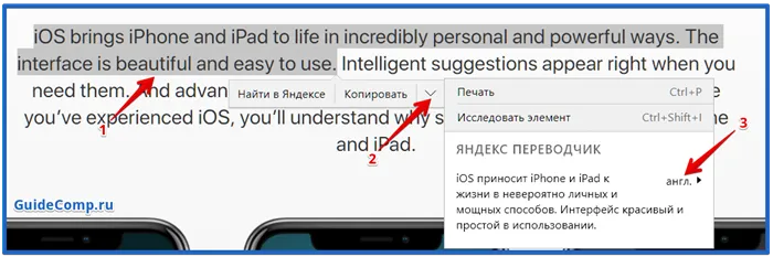 Яндекс браузер переводит страницы без запроса на перевод