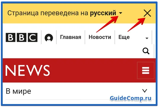 Как активировать переводчик в Яндекс браузере для мобильных устройств