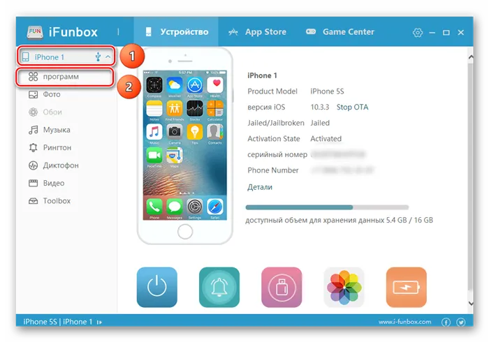 Перейдите в раздел программного обеспечения iFunBox и установите приложение на свой iPhone