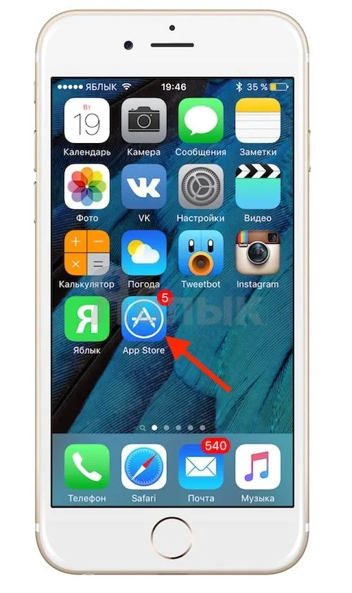 AppStore на iPhone