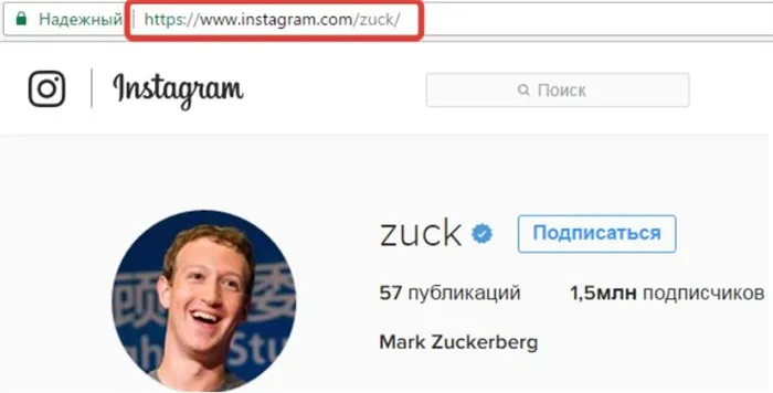Поиск профиля Марка Цукерберга