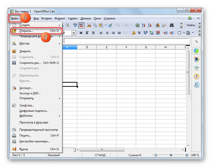 Открытое окно файла обмена из верхнего горизонтального меню расчетов OpenOffice