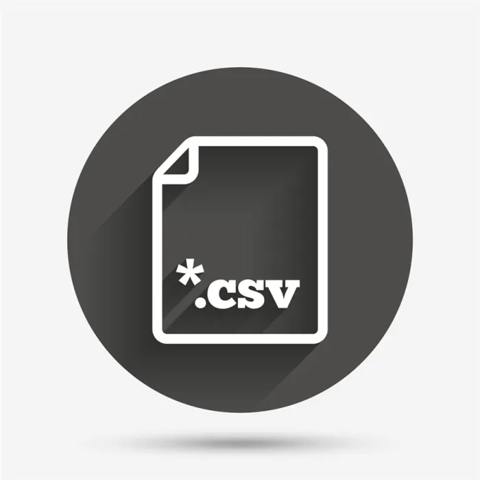 Открытие CSV