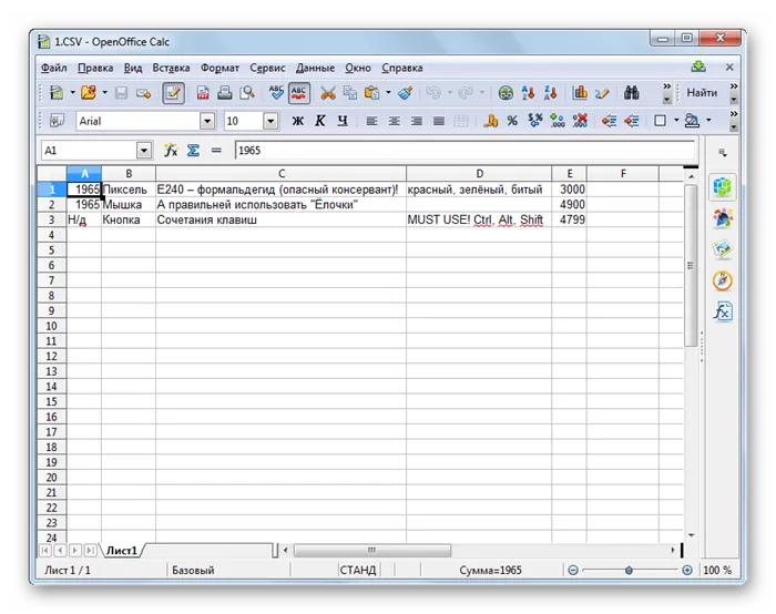 Содержимое файла CSV будет отображено в OpenOffice Calc