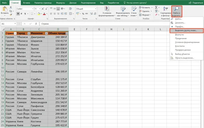 Как удалить пустые строки в Excel, выделив группу ячеек