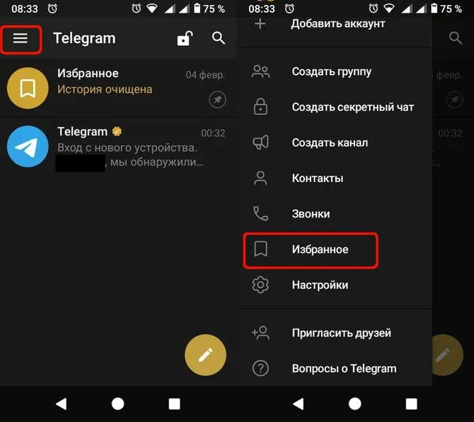 Меню Telegram на Android