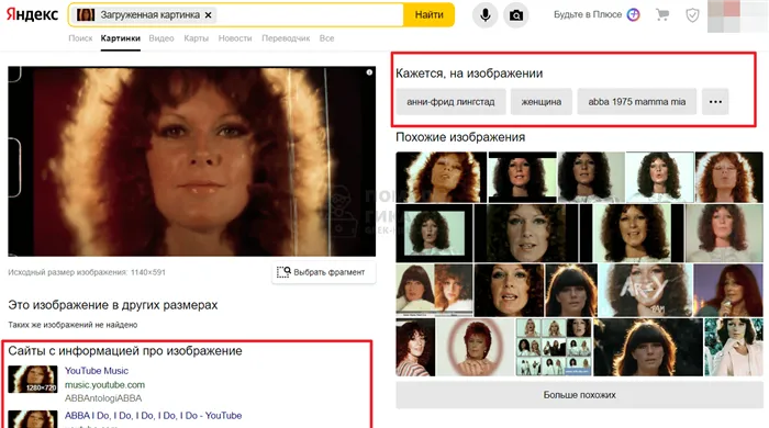 Как найти Яндекс видео с картинками на компьютере - 4 Шаг 4