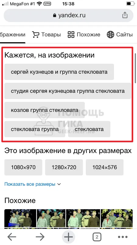 Как найти видео с картинками на Яндексе - Шаг 3