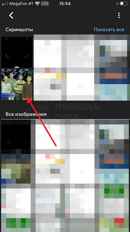 Как найти видео через Google Images на телефоне - шаг 3