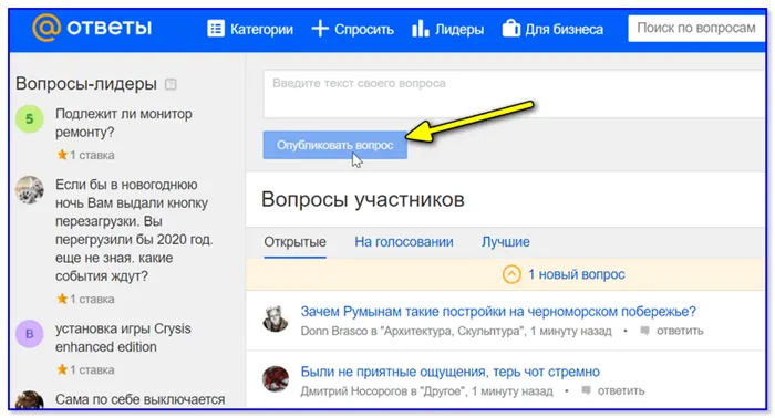 Ответы на mail.ru