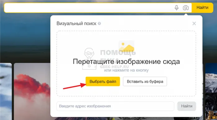 Как найти Яндекс видео с картинками на компьютере - Шаг 3