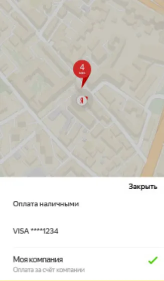 Яндекс Такси для корпоративных клиентов