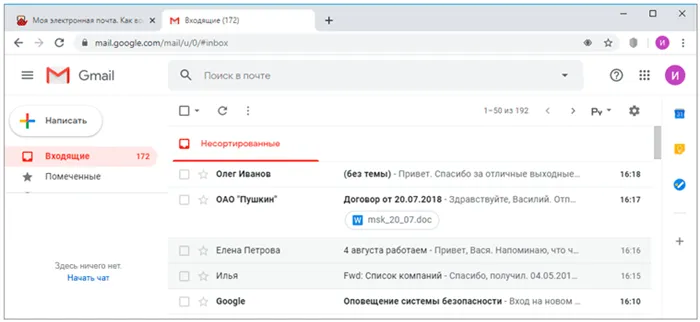 Процесс ввода темы сообщения на официальном сайте Mail.ru.