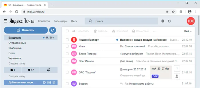 Шаги по вводу имени получателя на официальном сайте Mail.ru.