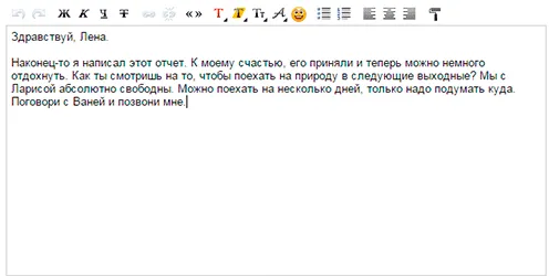 Успешная отправка электронной почты на Mail.ru.
