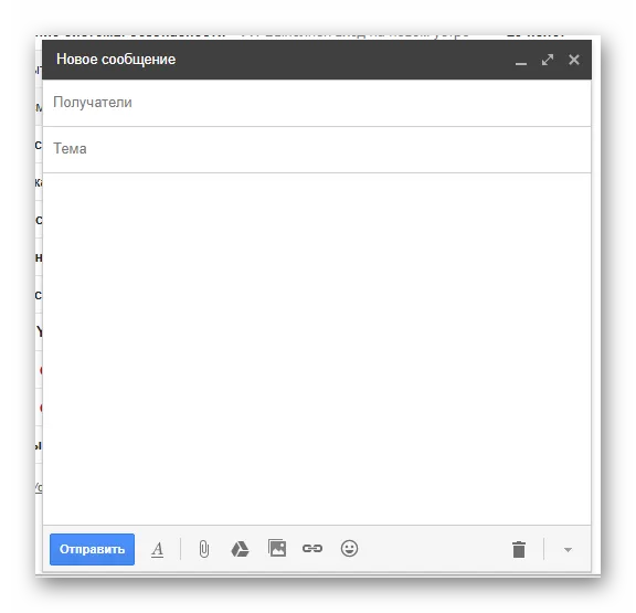 Как расширить полноэкранную форму письма в Gmail.