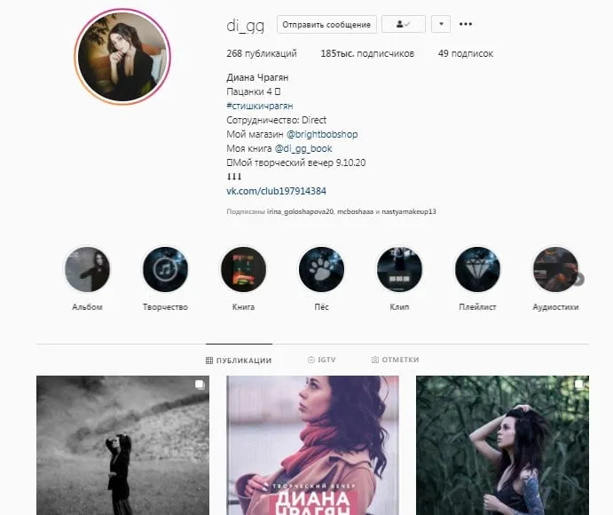 Instagram основан на пользовательских фотографиях и видео о постах и лентах.