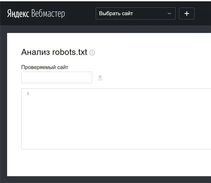 Проверьте robots.txt непосредственно в 'Ya.Webmaster'