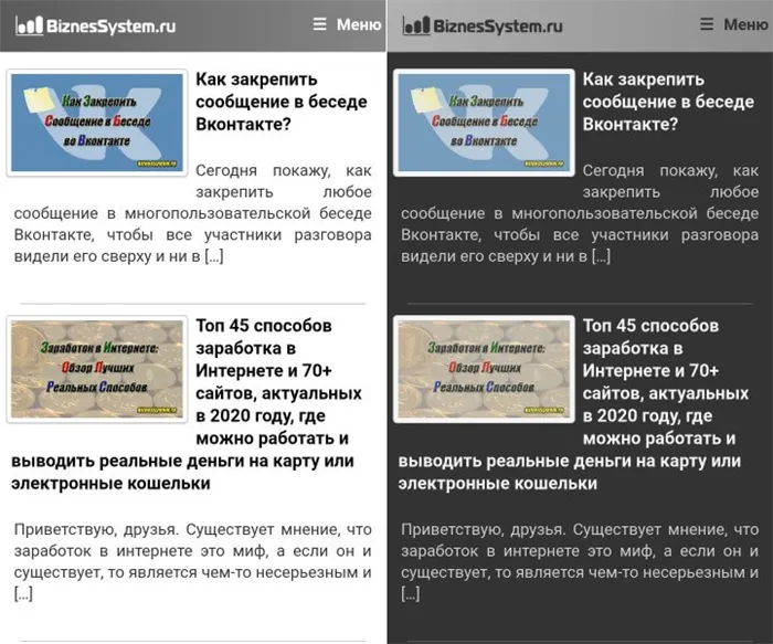 Темные темы для Яндекс браузера на телефоне