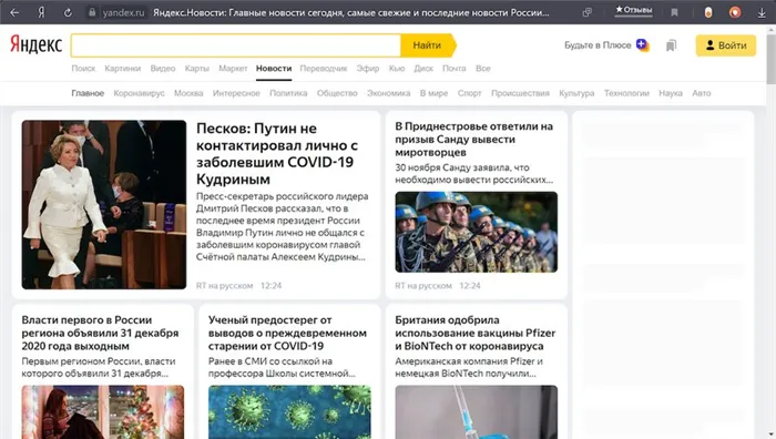 В Яндекс.Браузере появилась темная тема: как активировать ее на компьютере и телефоне