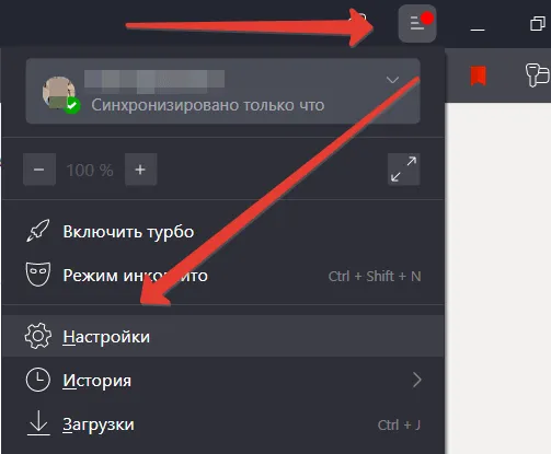 Меню браузера Яндекс