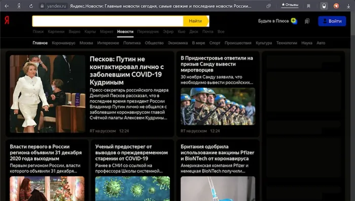В Яндекс.Браузере появилась темная тема: как активировать ее на компьютере и телефоне