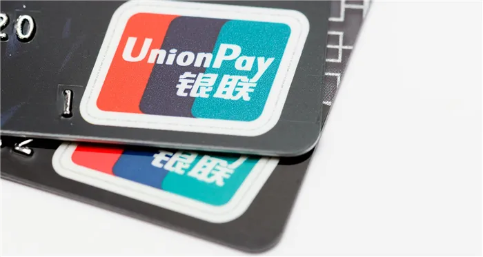 Где открыть карту Union Pay Card: банки и счета