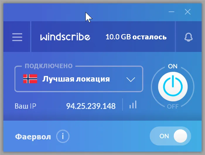 WindscribeVPN в Windows