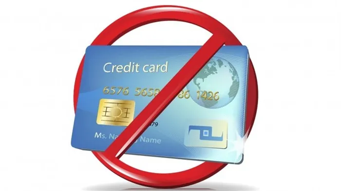 Отказать в выдаче кредитной карты Тинькофф