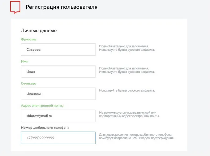 Личный кабинет Pgu.mos.ru: вход, быстрая регистрация на московском портале госуслуг