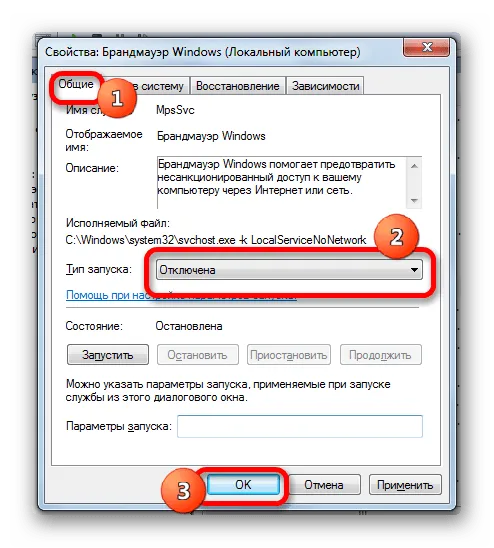Почему служба защиты системы Windows 7 не работает?