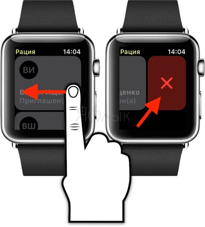 Как удалить пользователя из приложения Walkie-Talkie на Apple Watch