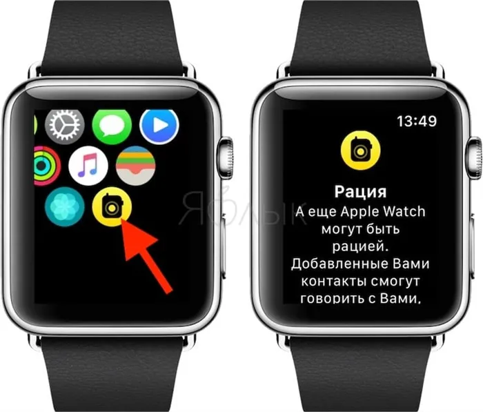 Как добавить пользователей в приложение Walkie-Talkie на Apple Watch