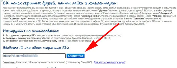 Анализ профиля vk.city4me.com